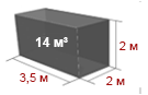 Газель 14 м3 (3 метра)